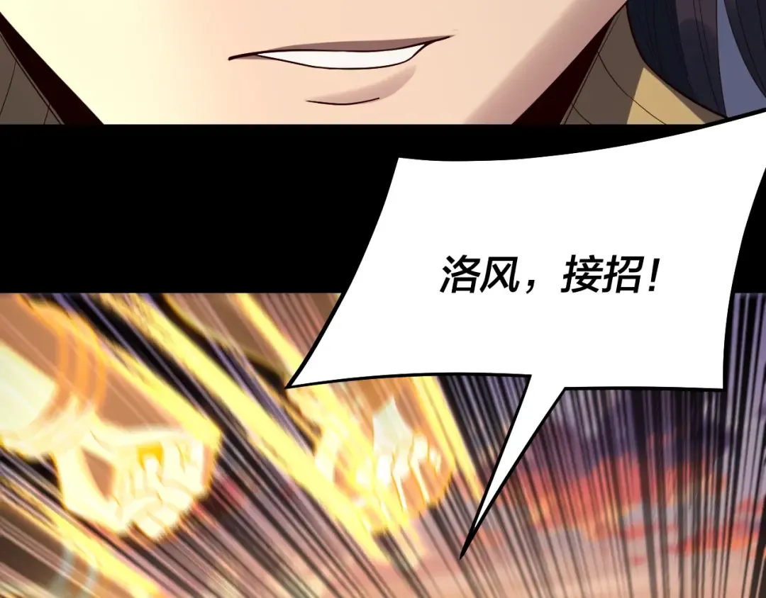 第249话 你有没有好好报仇？ 第43页