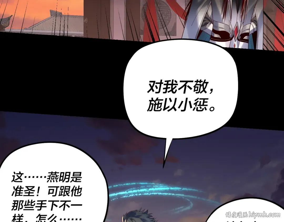 第249话 你有没有好好报仇？ 第48页