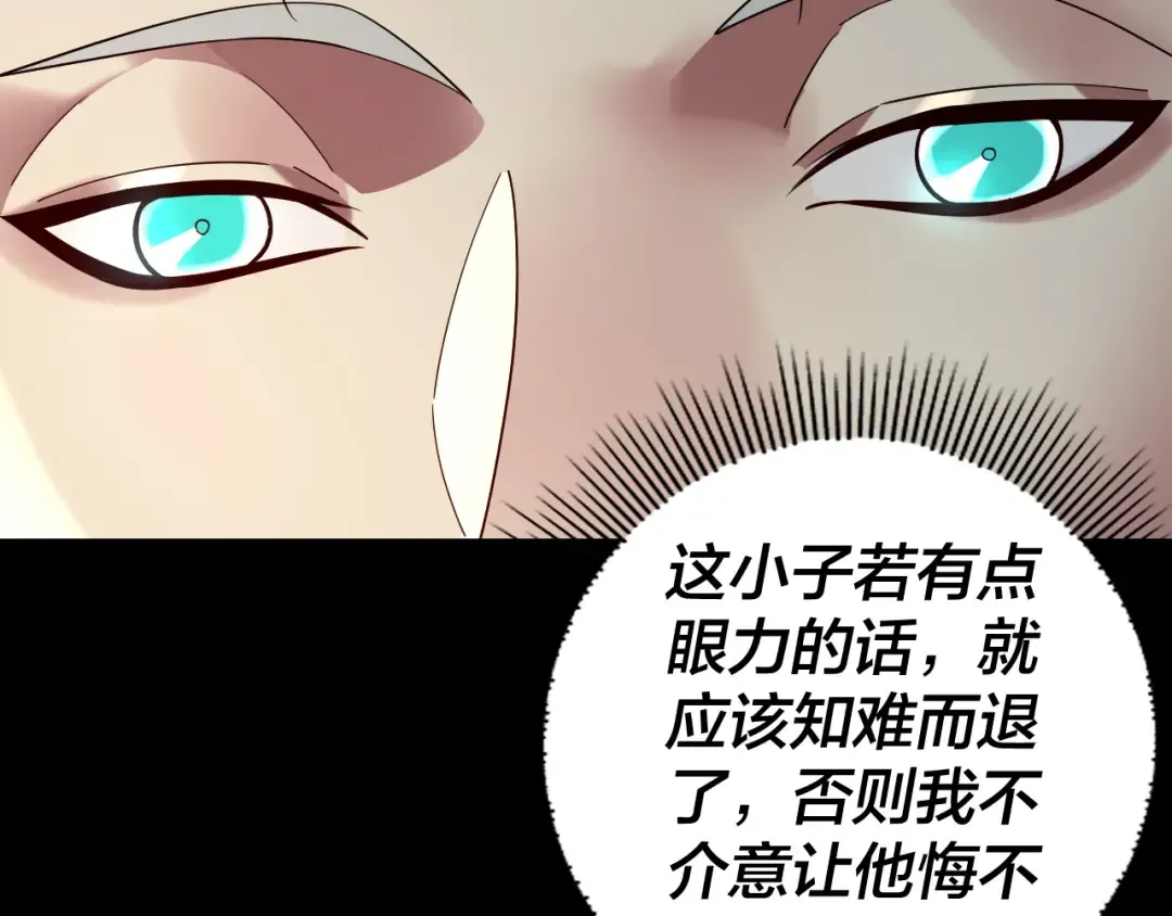 第249话 你有没有好好报仇？ 第51页