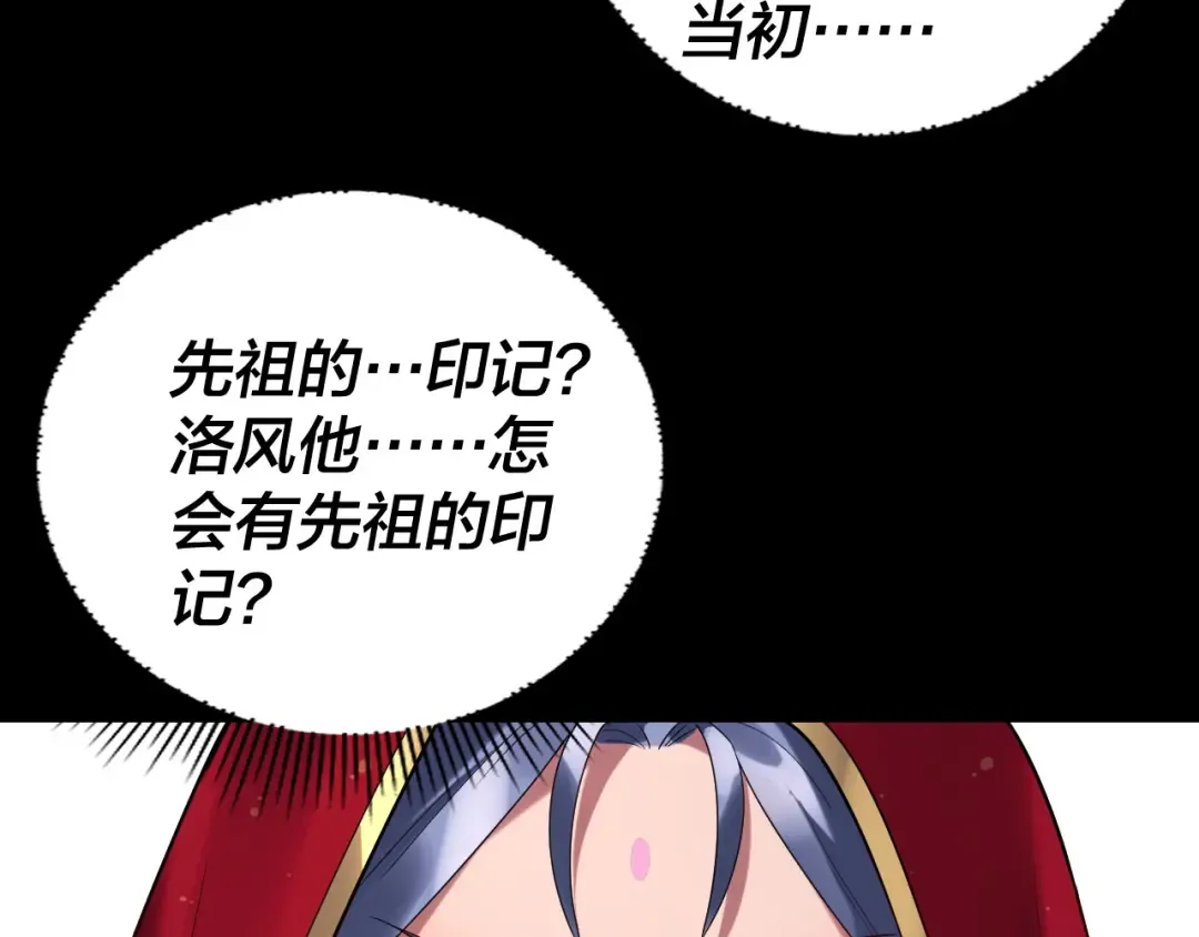 第249话 你有没有好好报仇？ 第52页