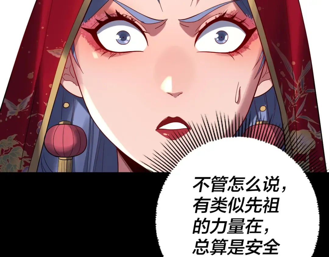 第249话 你有没有好好报仇？ 第53页