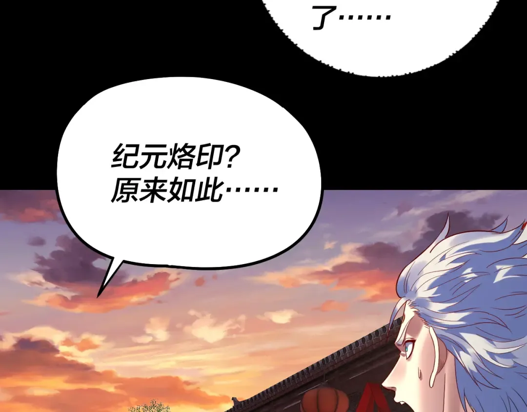 第249话 你有没有好好报仇？ 第54页