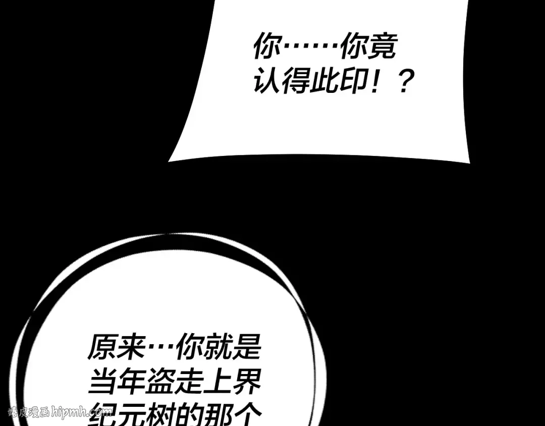 第249话 你有没有好好报仇？ 第56页