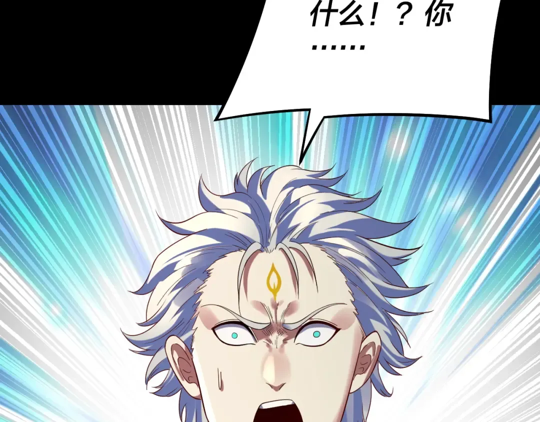 第249话 你有没有好好报仇？ 第59页
