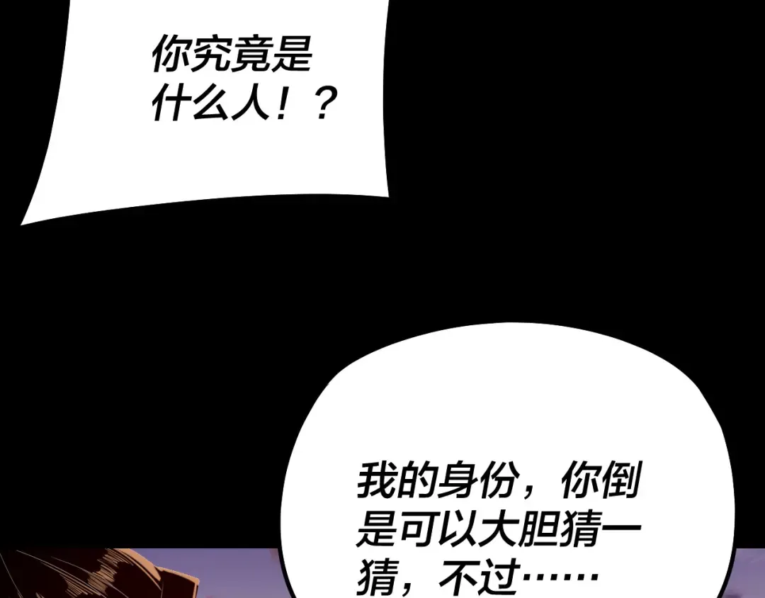 第249话 你有没有好好报仇？ 第61页