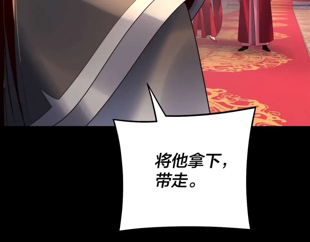 第249话 你有没有好好报仇？ 第63页