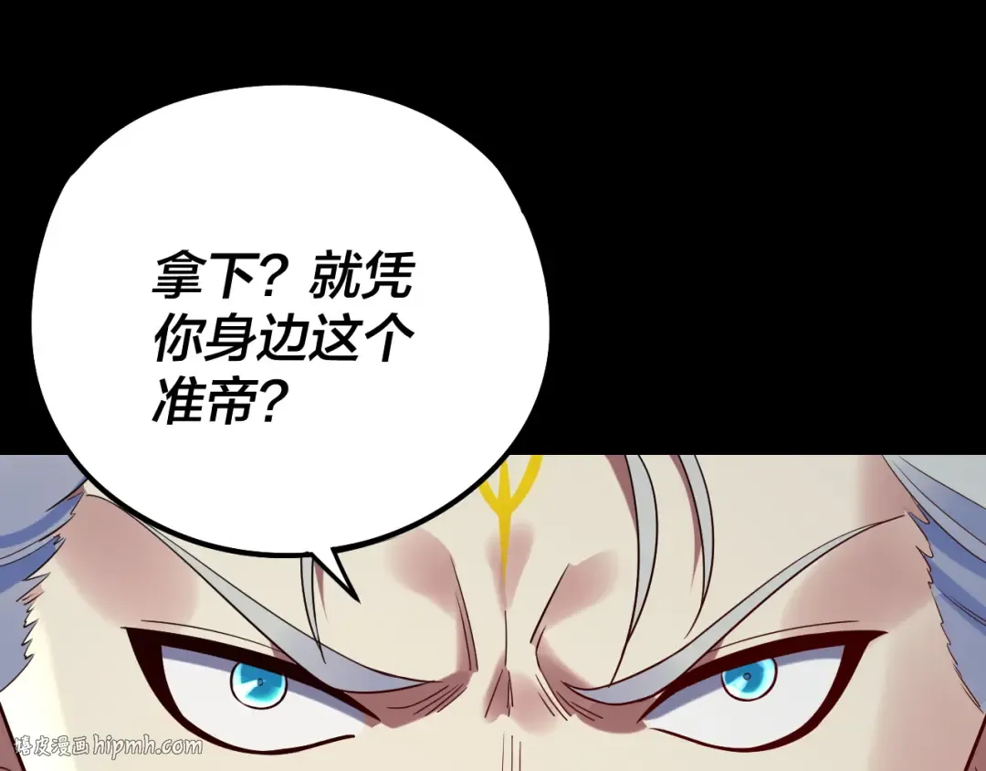 第249话 你有没有好好报仇？ 第64页