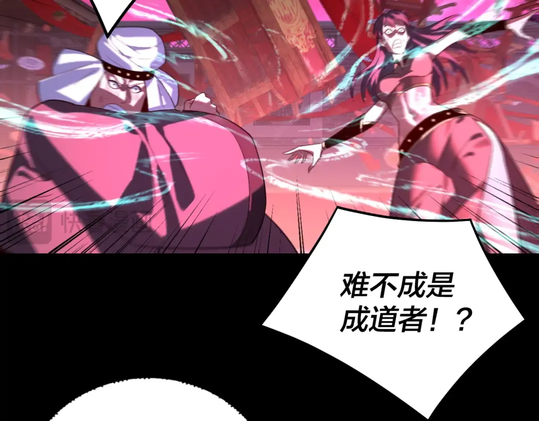 第249话 你有没有好好报仇？ 第73页