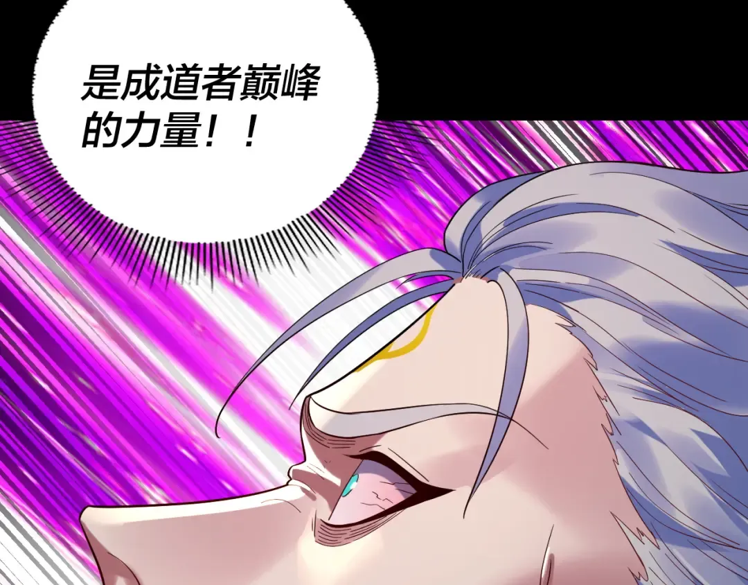 第249话 你有没有好好报仇？ 第74页
