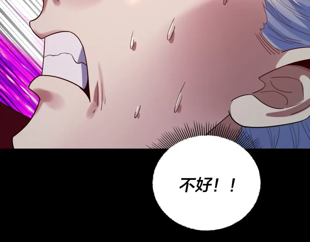 第249话 你有没有好好报仇？ 第75页
