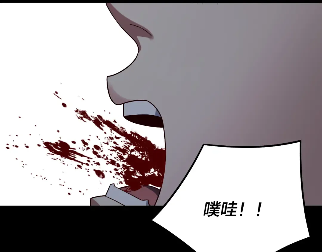 第249话 你有没有好好报仇？ 第76页