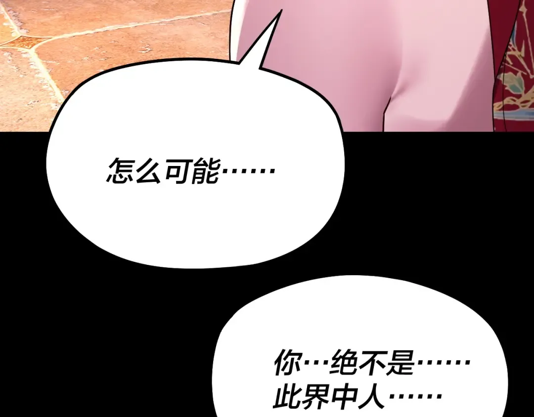 第249话 你有没有好好报仇？ 第81页