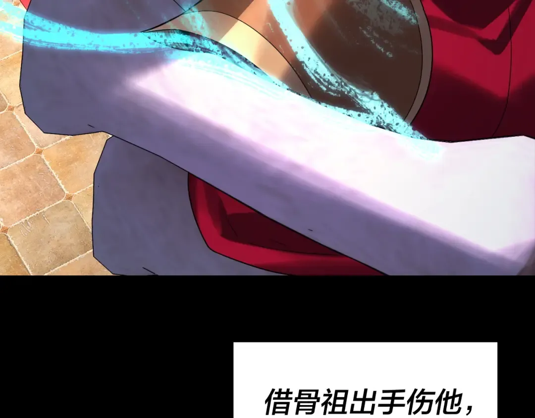 第249话 你有没有好好报仇？ 第83页