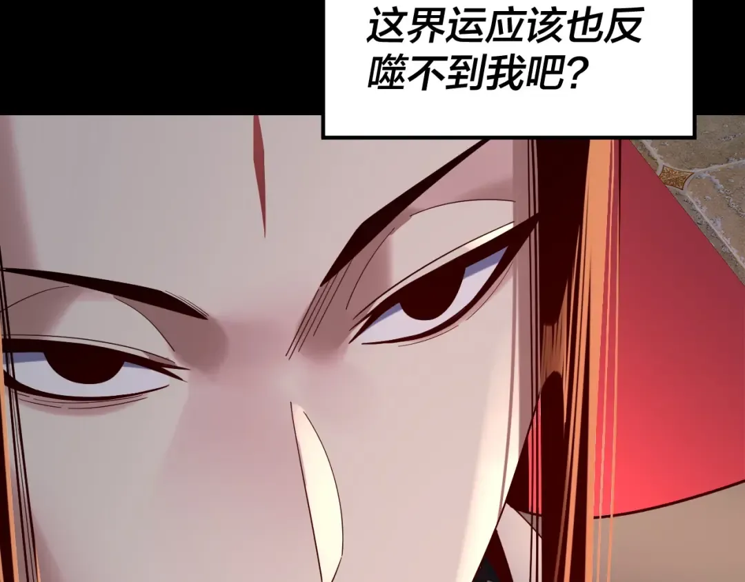 第249话 你有没有好好报仇？ 第84页