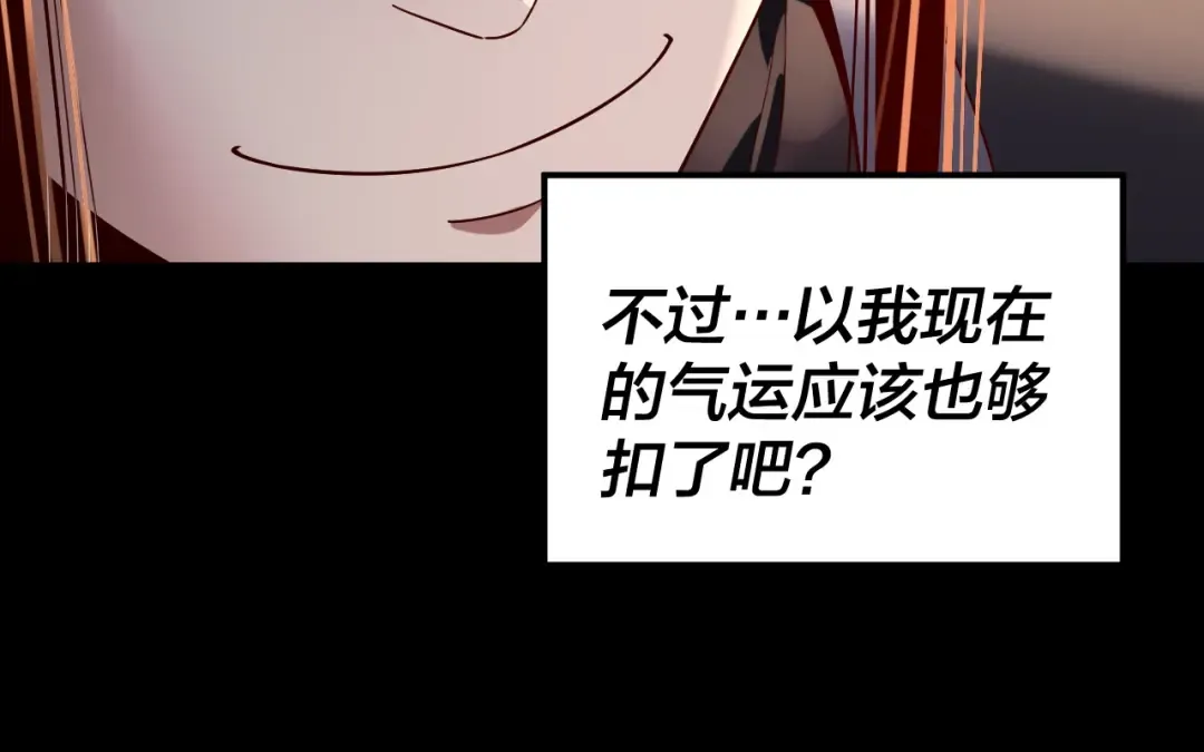 第249话 你有没有好好报仇？ 第85页