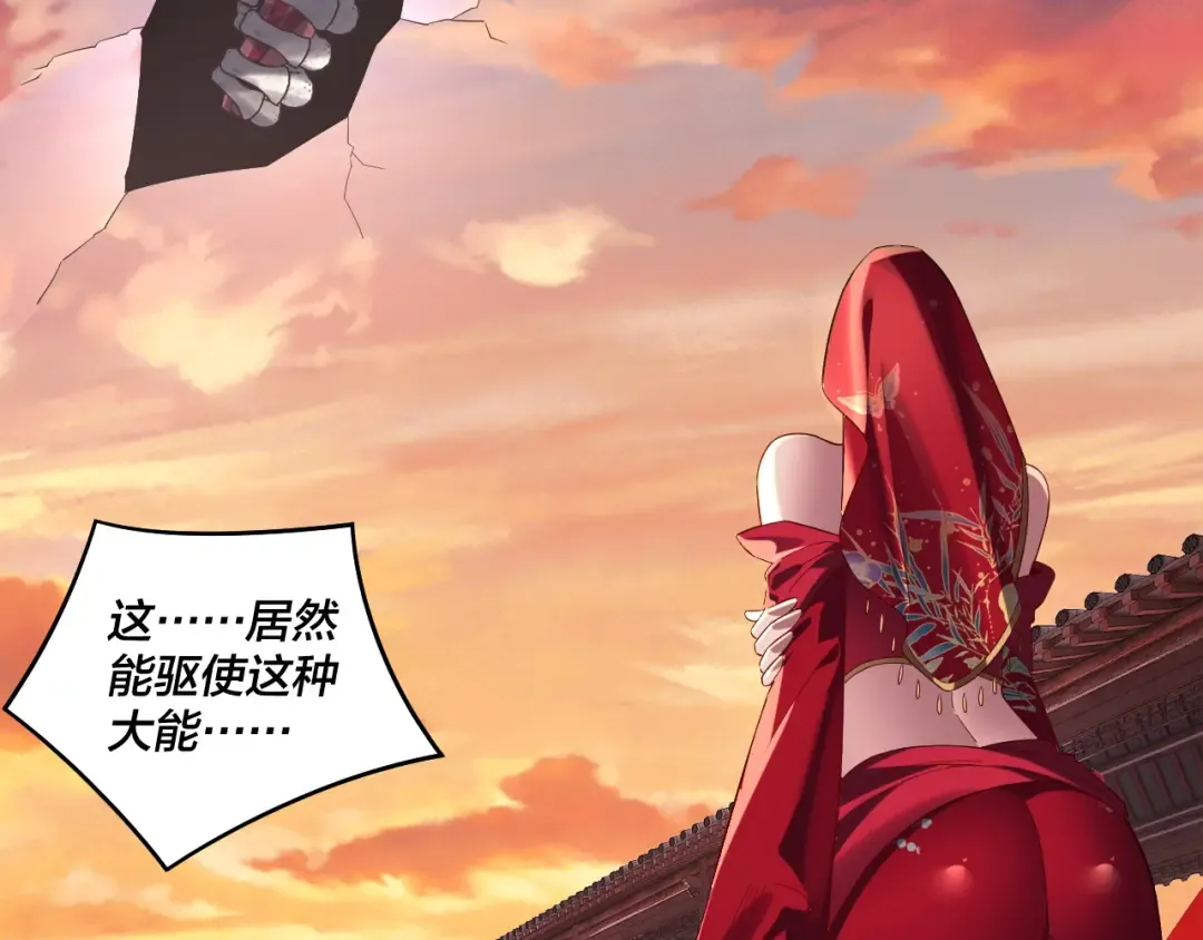 第249话 你有没有好好报仇？ 第87页