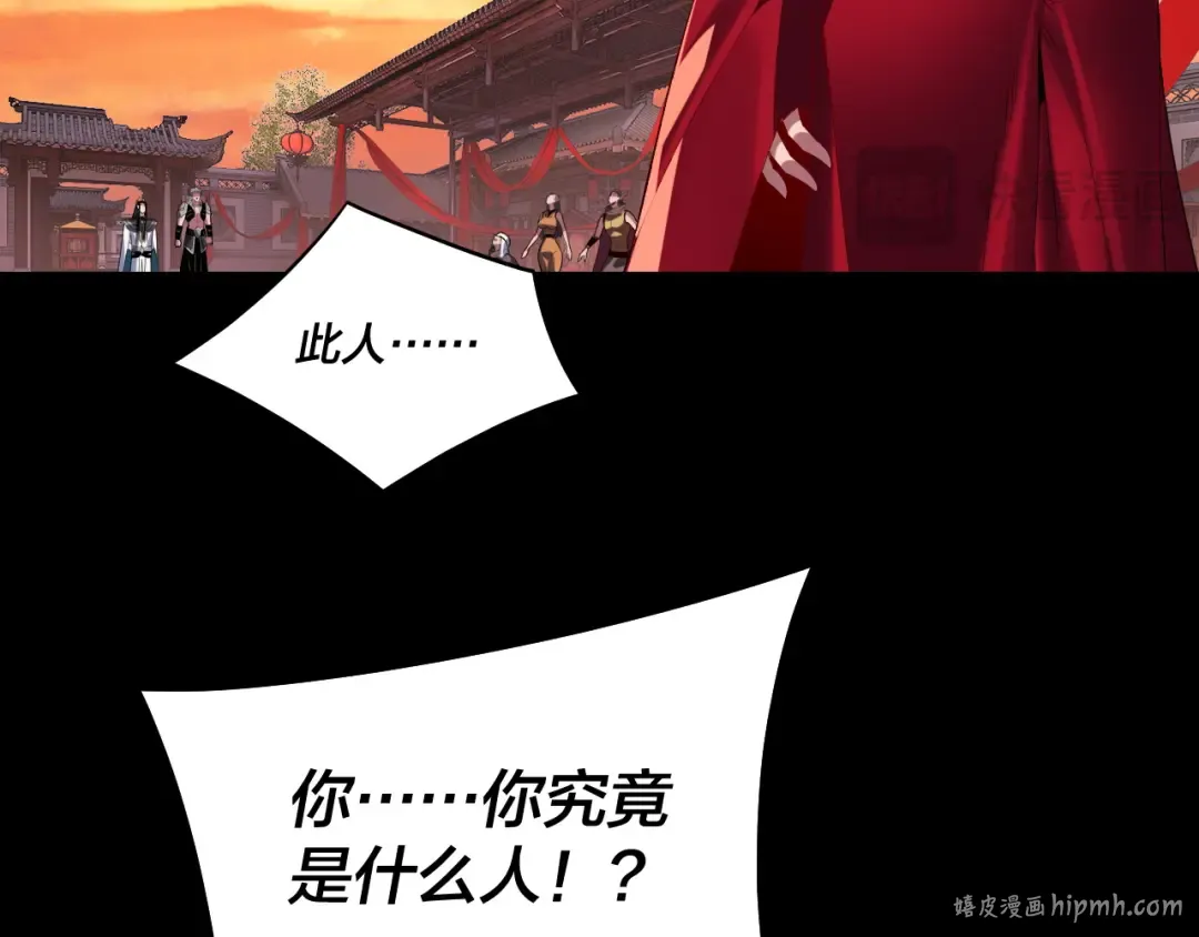 第249话 你有没有好好报仇？ 第88页