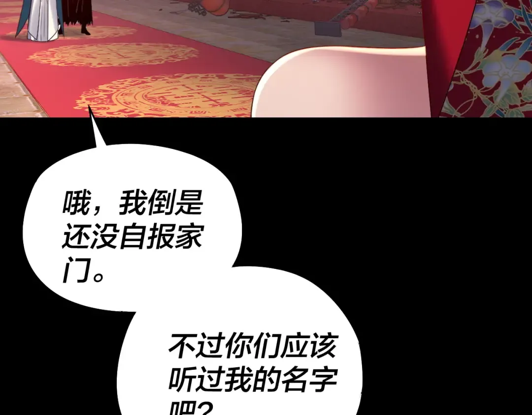 第249话 你有没有好好报仇？ 第90页