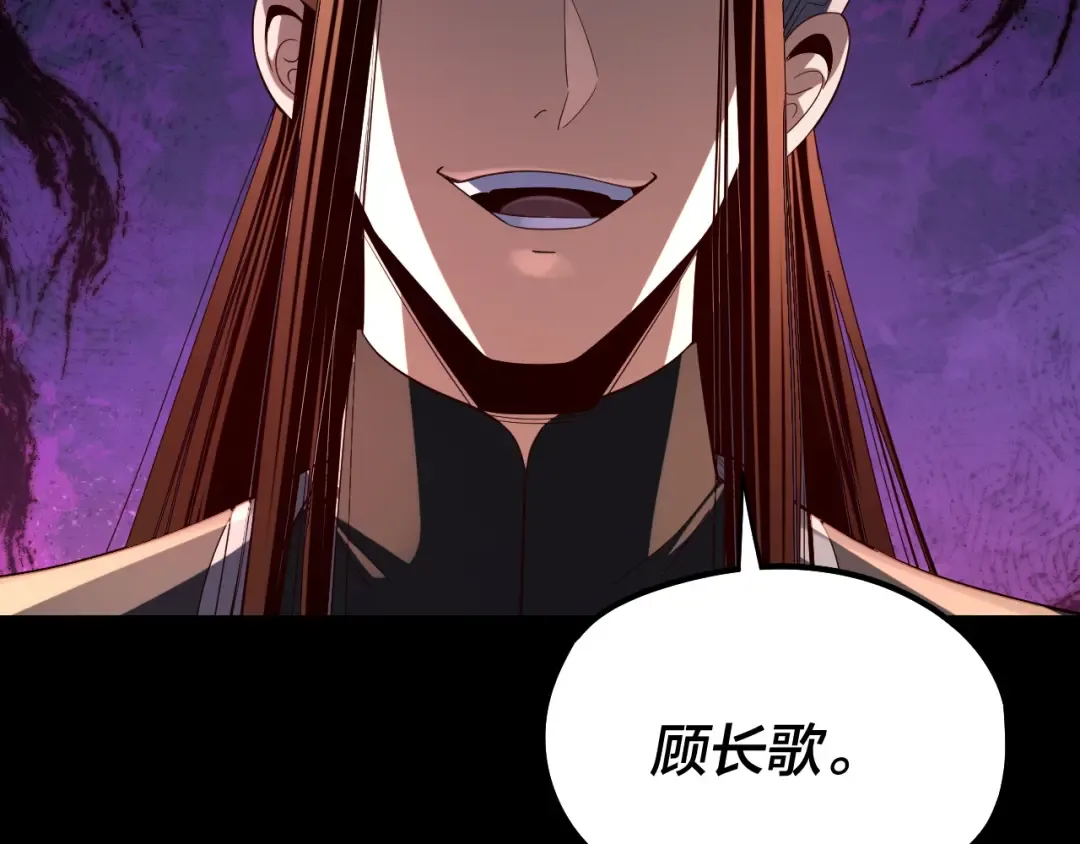 第249话 你有没有好好报仇？ 第92页