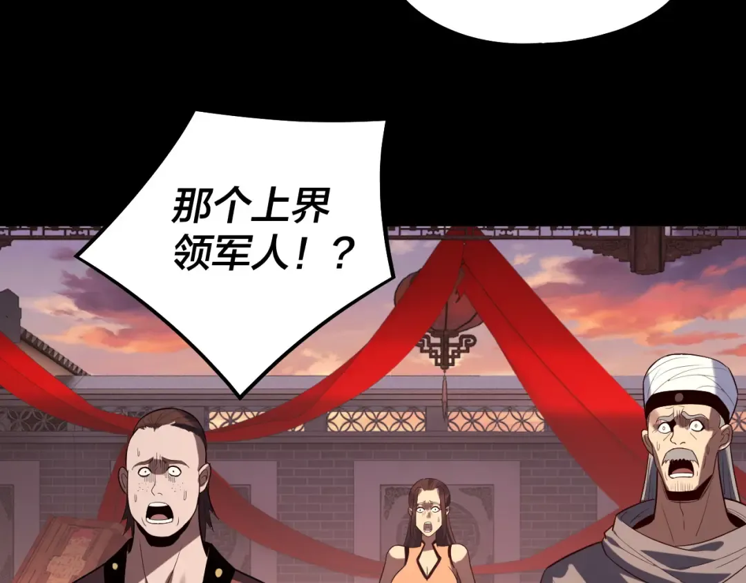 第249话 你有没有好好报仇？ 第93页