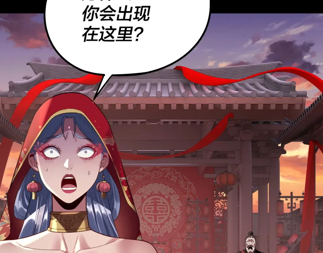 第249话 你有没有好好报仇？ 第95页