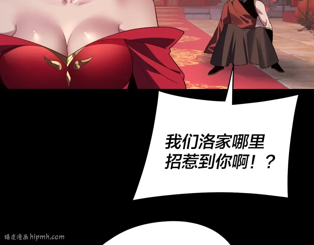 第249话 你有没有好好报仇？ 第96页