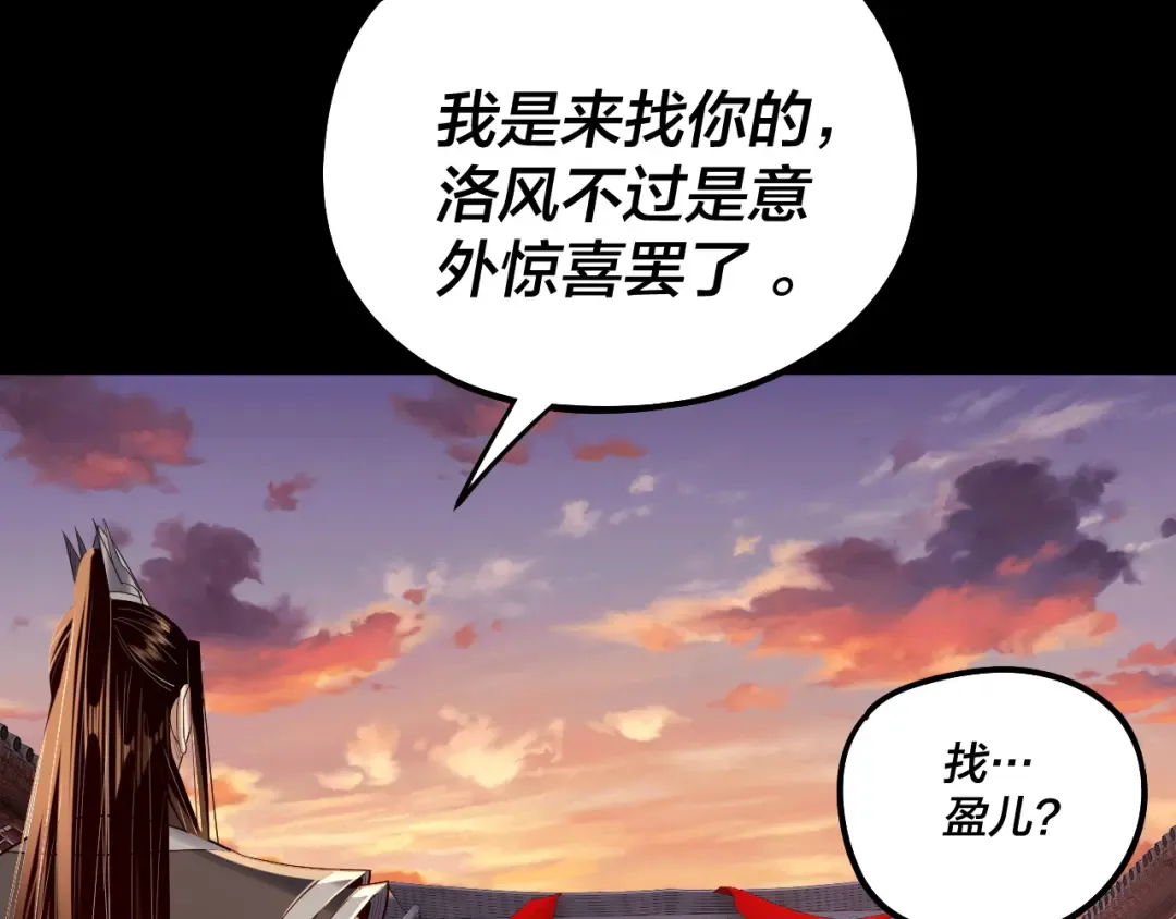 第249话 你有没有好好报仇？ 第97页