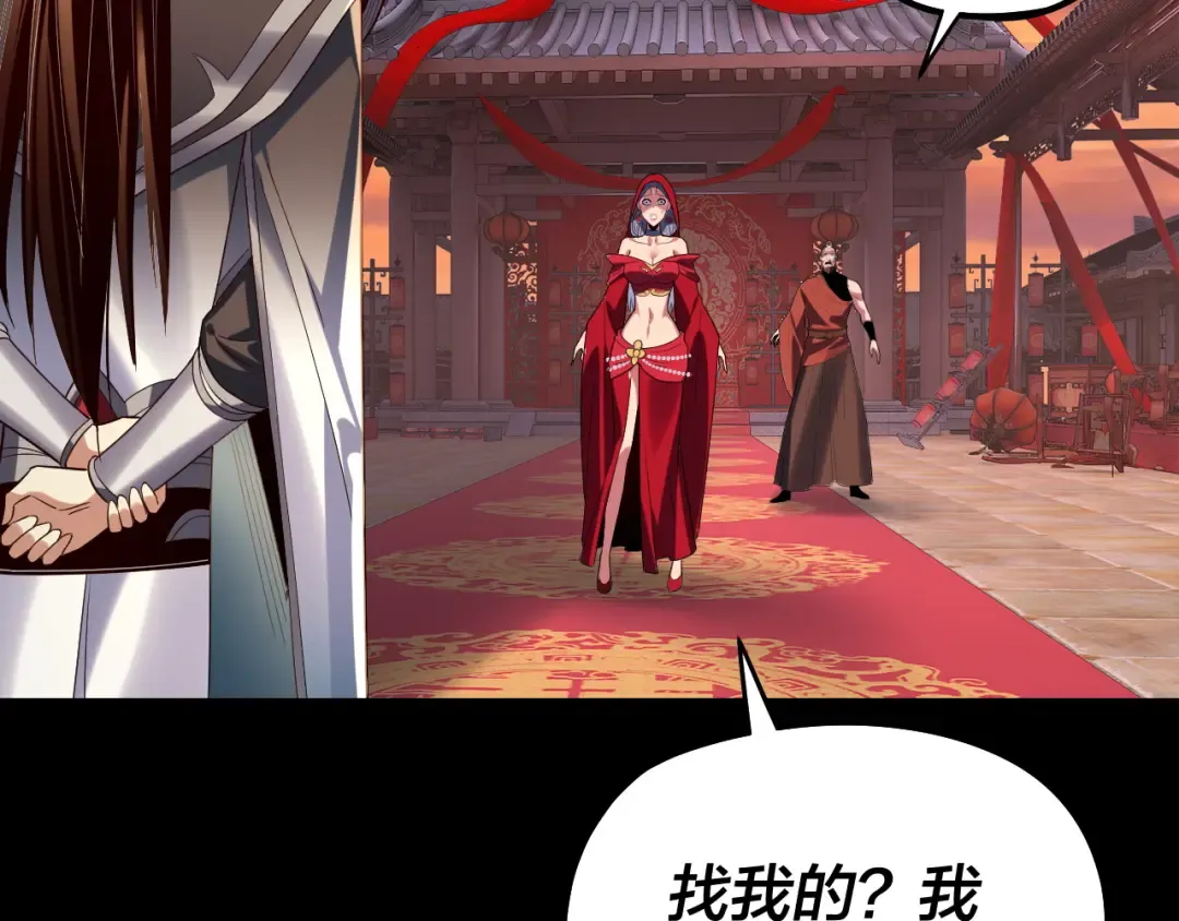 第249话 你有没有好好报仇？ 第98页