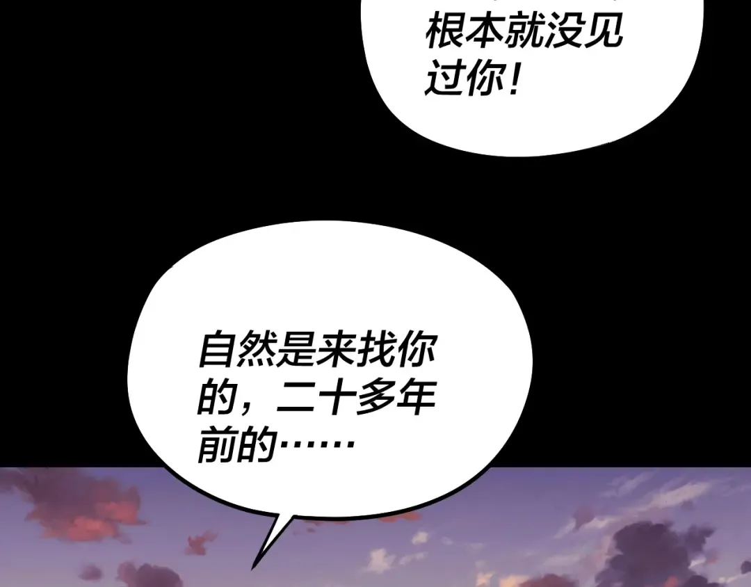 第249话 你有没有好好报仇？ 第99页