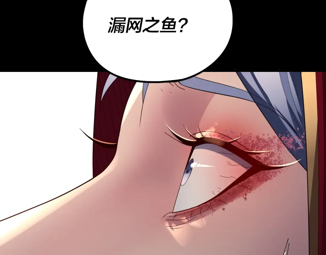 第249话 你有没有好好报仇？ 第101页