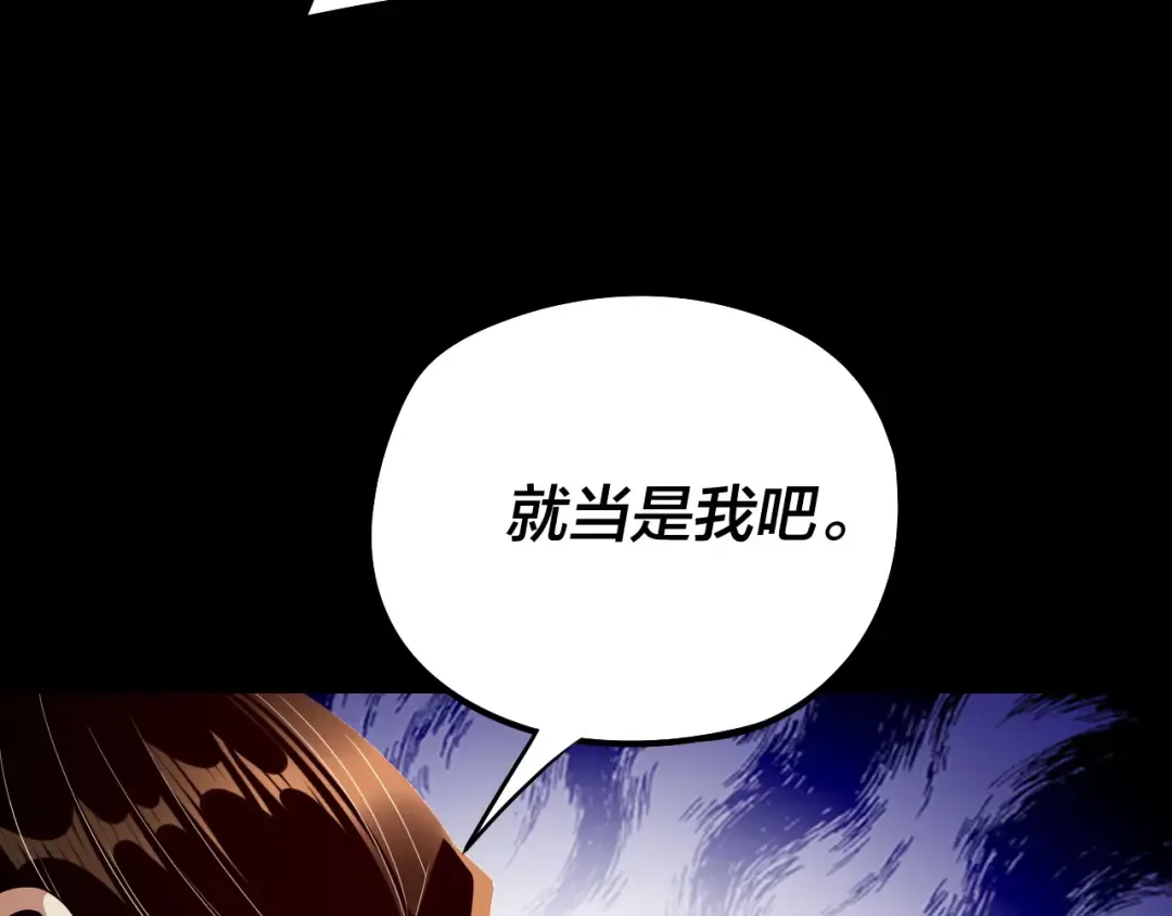 第249话 你有没有好好报仇？ 第103页