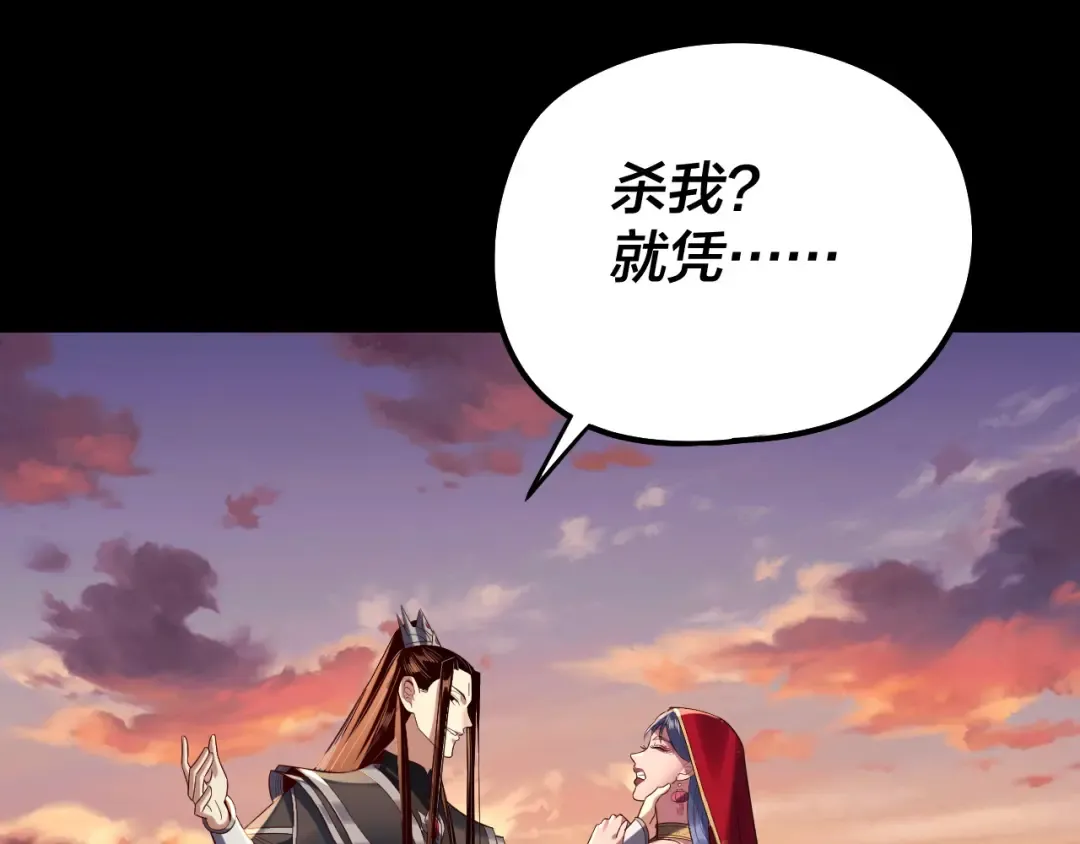 第249话 你有没有好好报仇？ 第106页