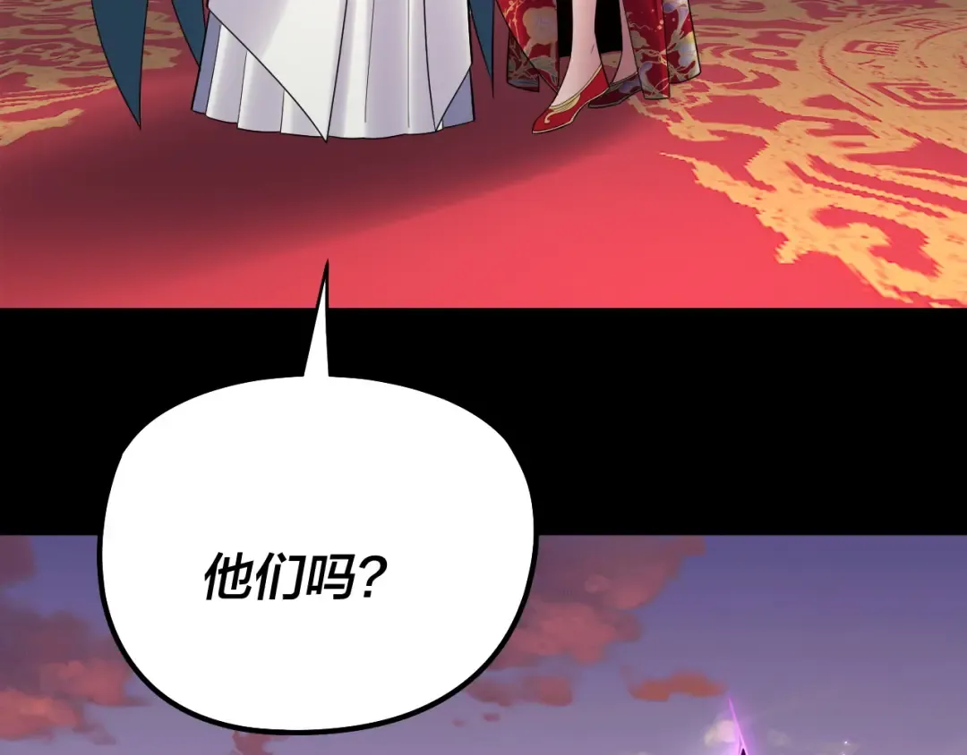 第249话 你有没有好好报仇？ 第108页