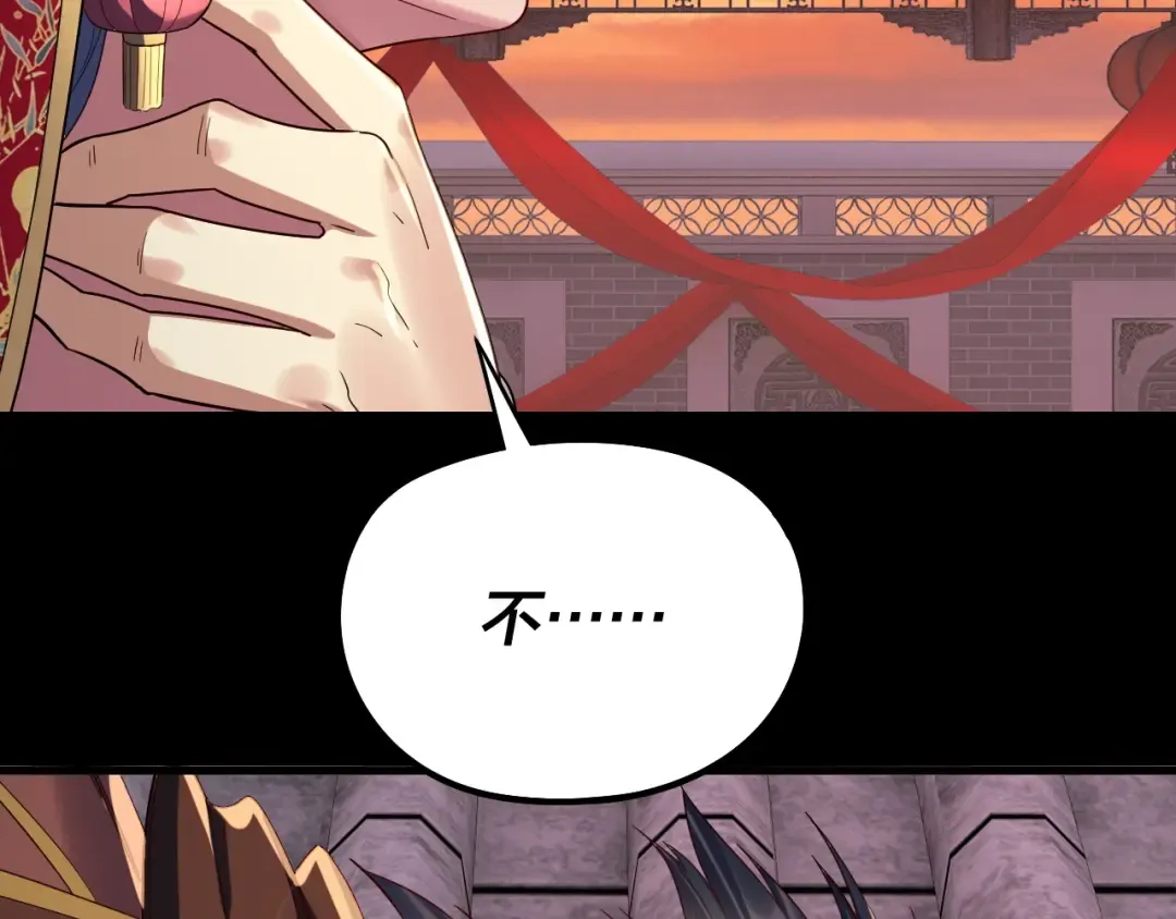 第249话 你有没有好好报仇？ 第110页