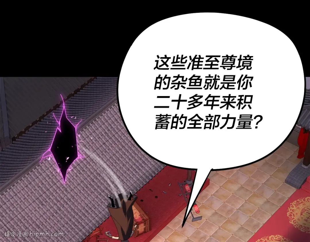 第249话 你有没有好好报仇？ 第112页
