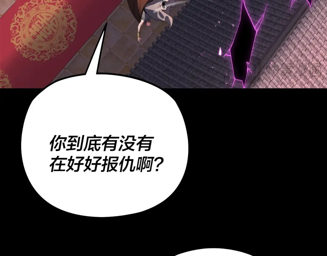第249话 你有没有好好报仇？ 第114页