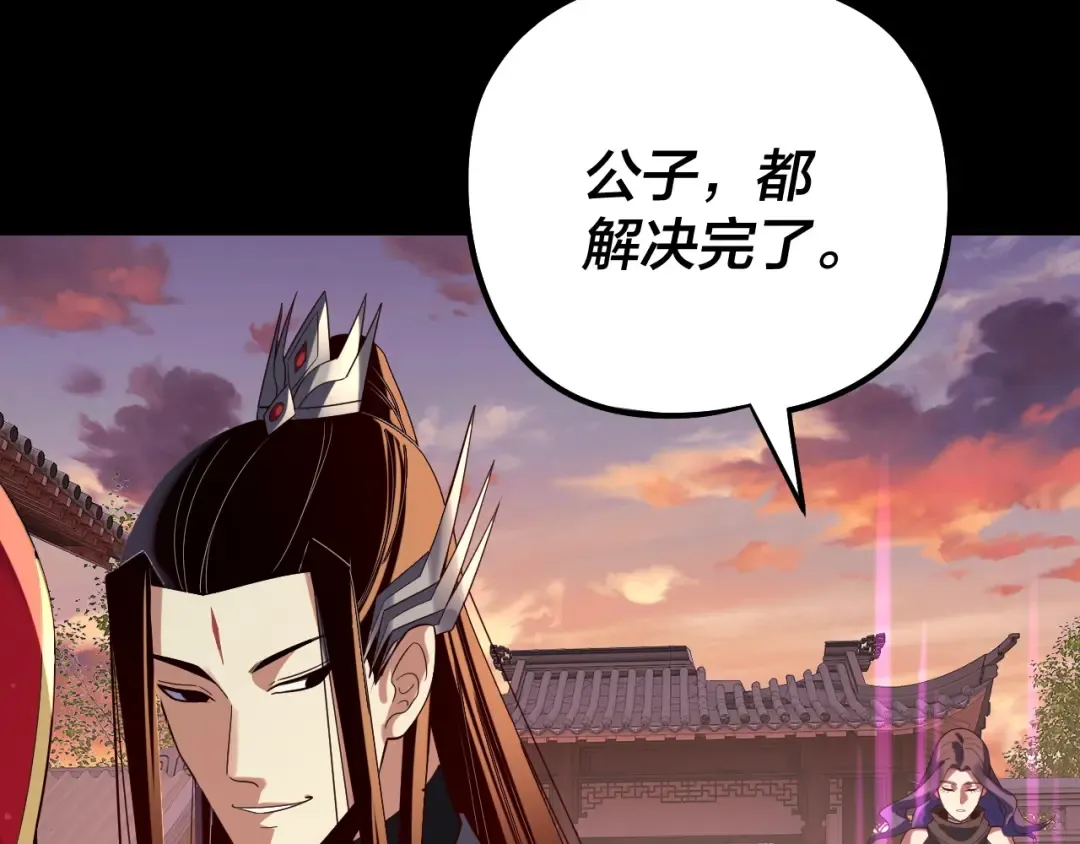 第249话 你有没有好好报仇？ 第115页