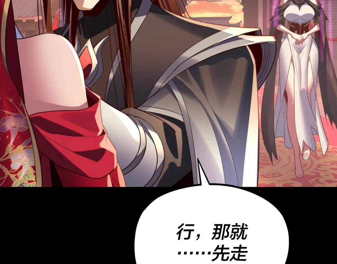 第249话 你有没有好好报仇？ 第116页