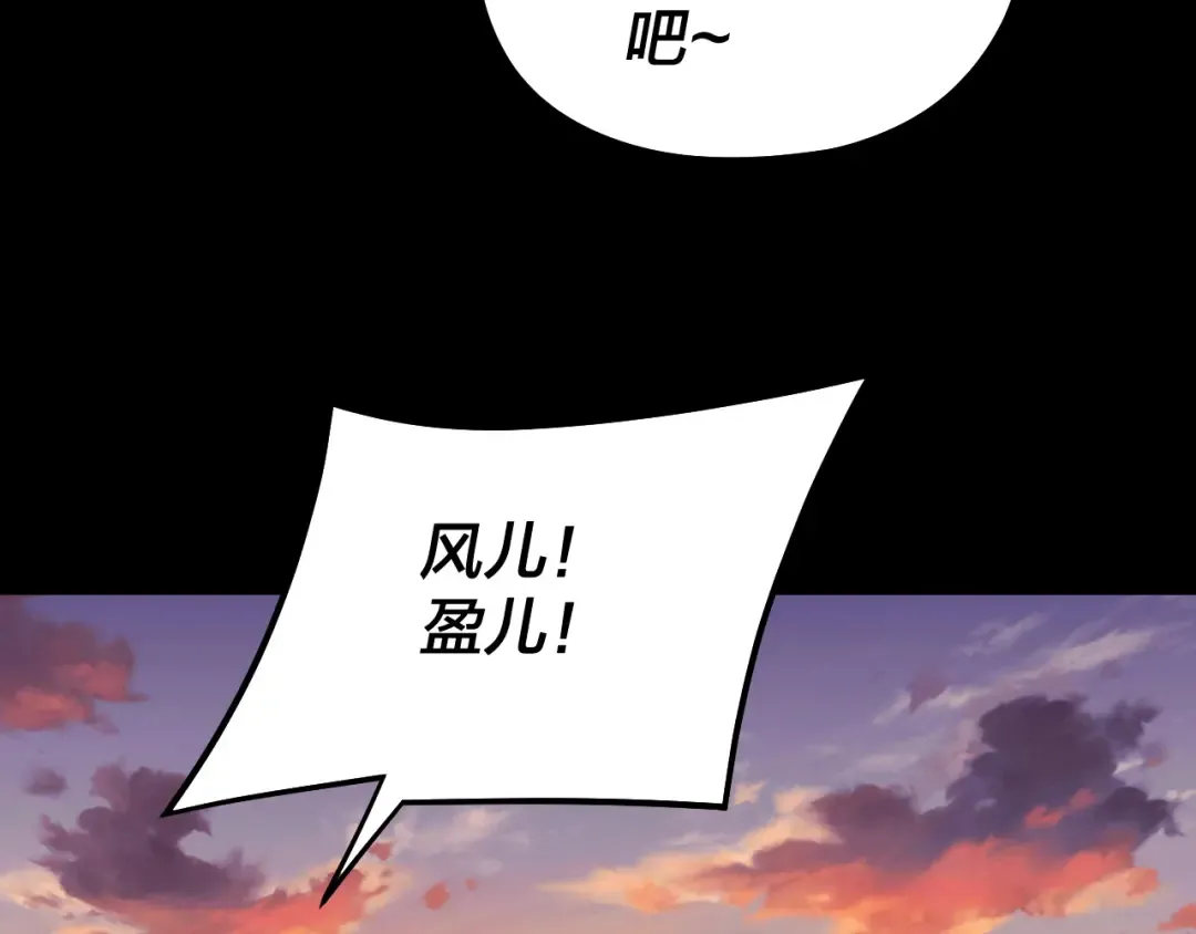 第249话 你有没有好好报仇？ 第117页
