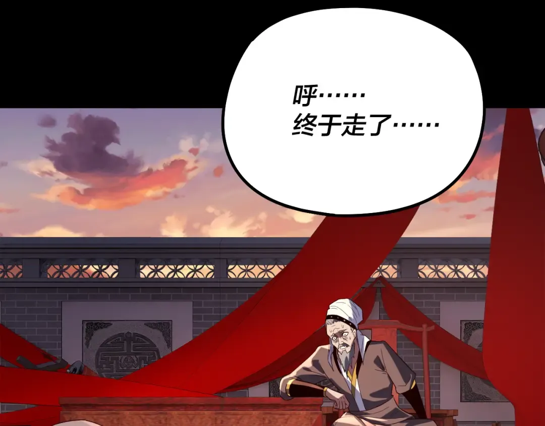 第249话 你有没有好好报仇？ 第119页