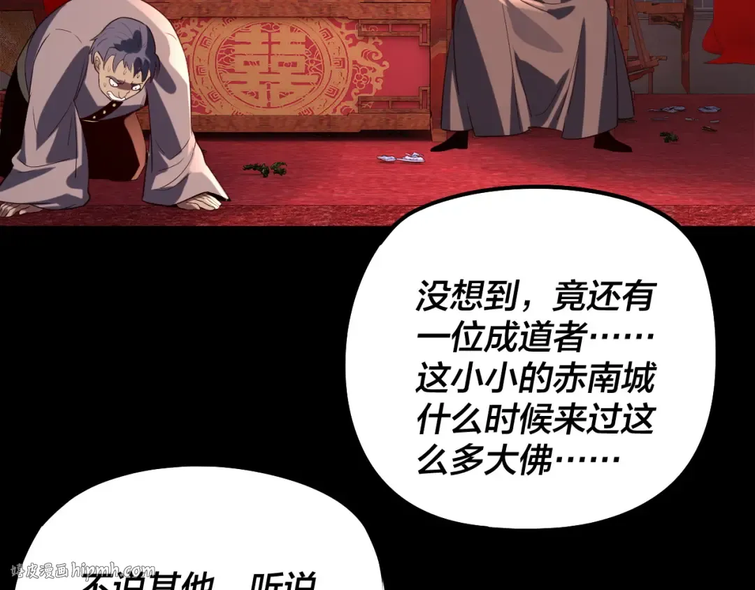 第249话 你有没有好好报仇？ 第120页