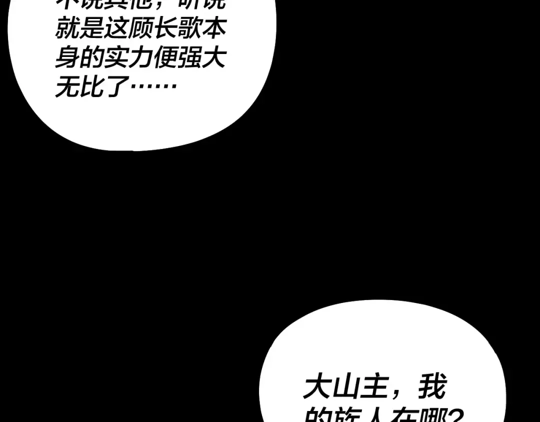第249话 你有没有好好报仇？ 第121页