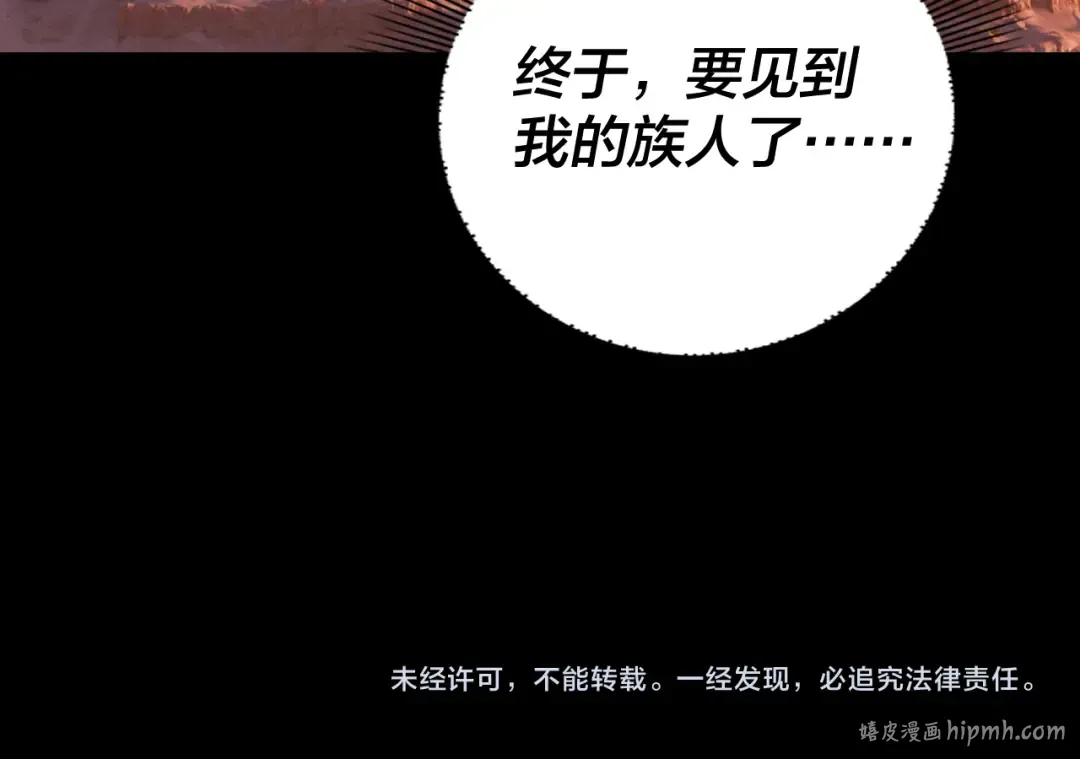 第249话 你有没有好好报仇？ 第125页
