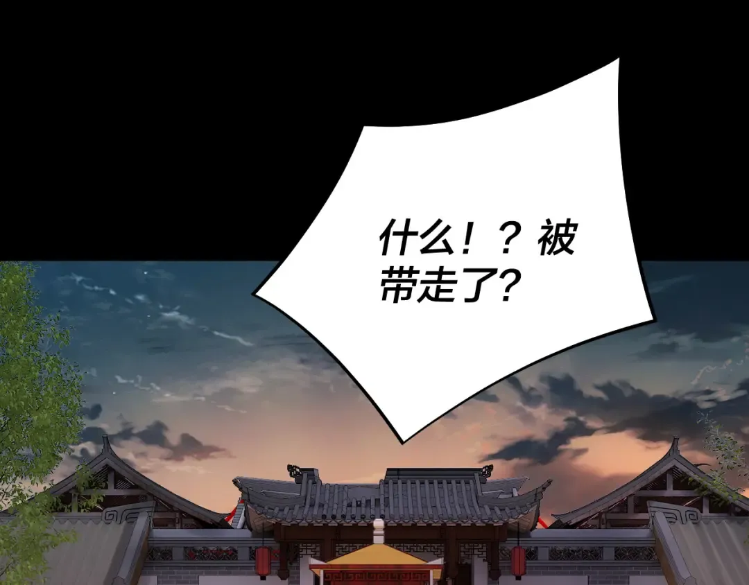 第250话 斩杀线 第6页