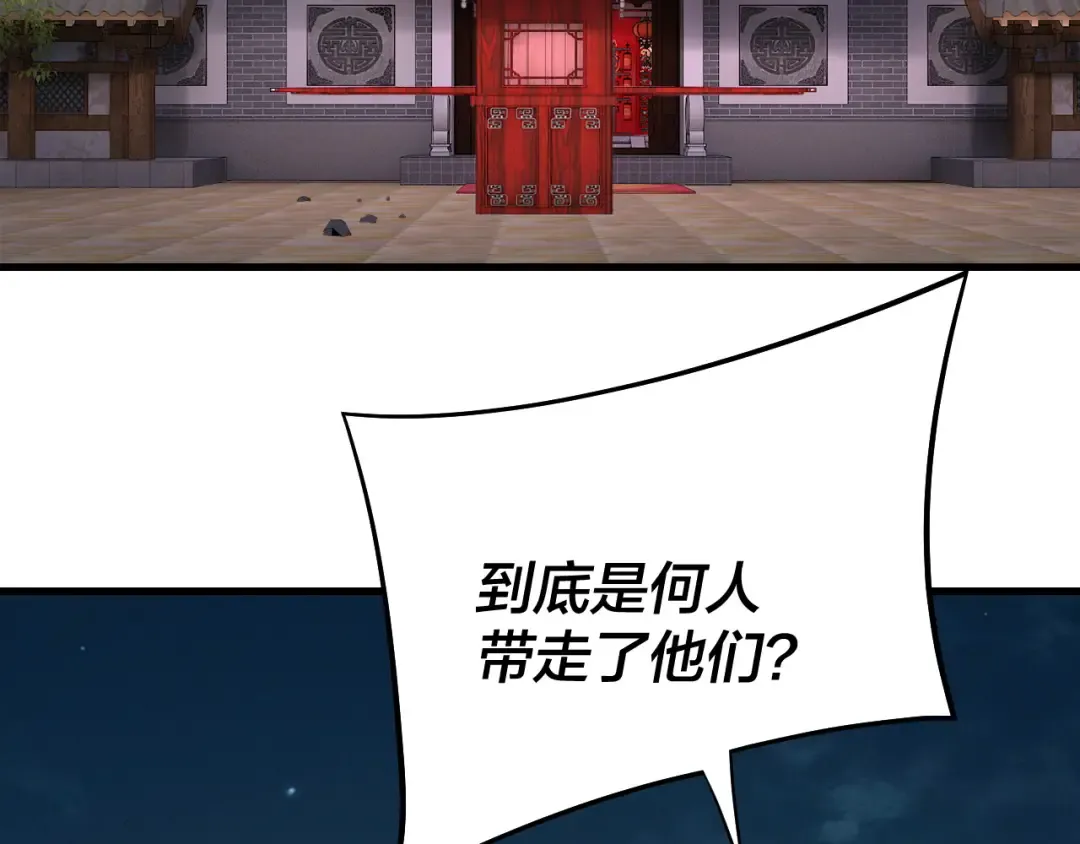 第250话 斩杀线 第7页