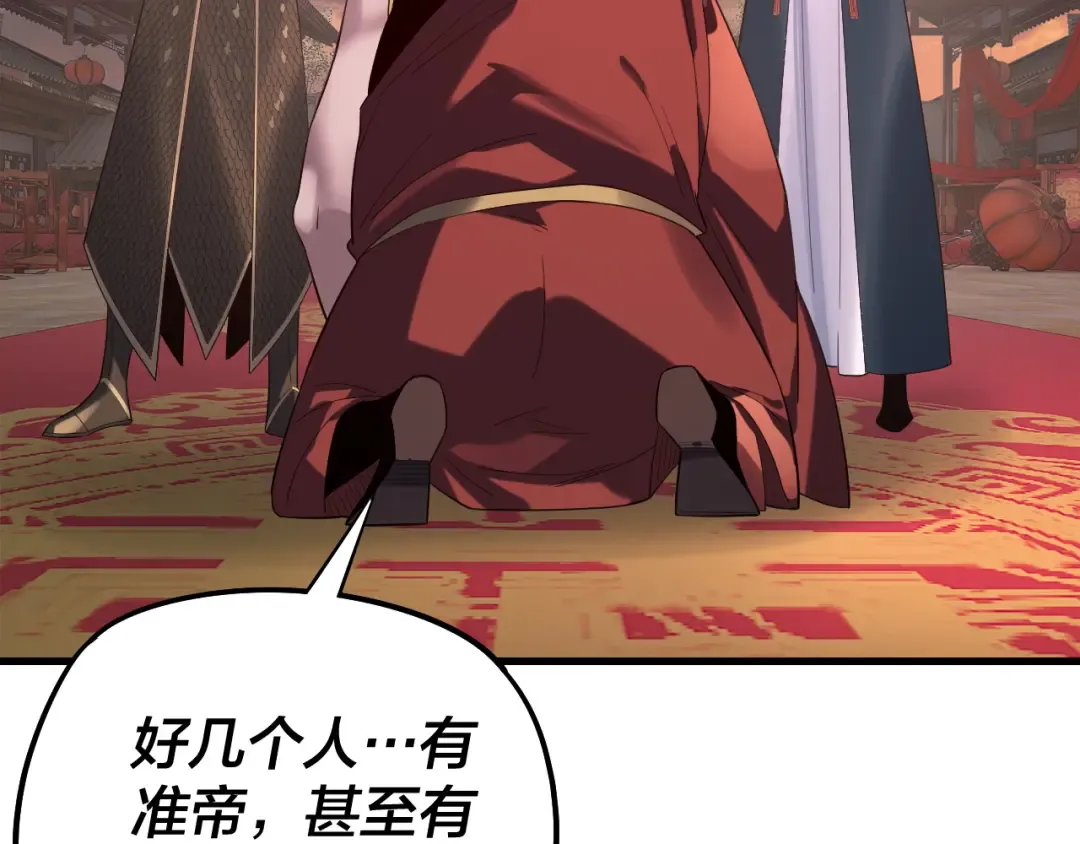 第250话 斩杀线 第9页
