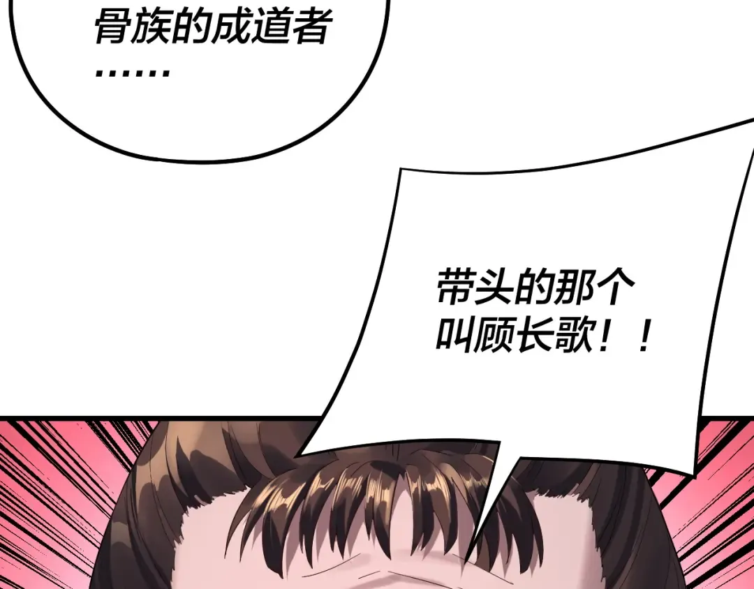 第250话 斩杀线 第10页