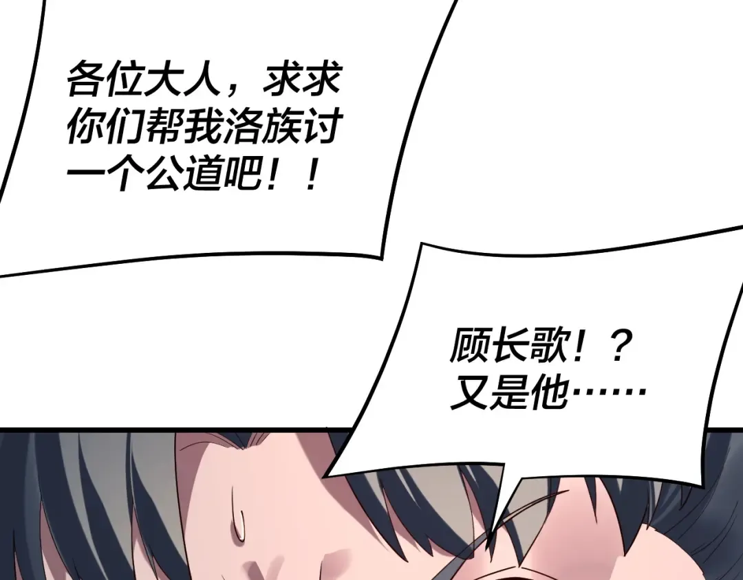 第250话 斩杀线 第12页
