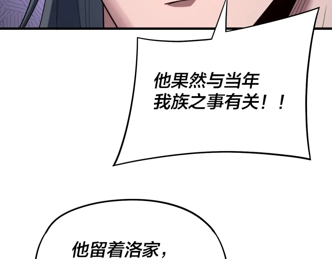 第250话 斩杀线 第14页