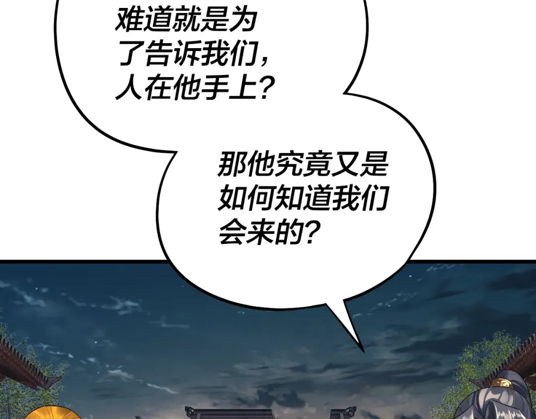 第250话 斩杀线 第15页